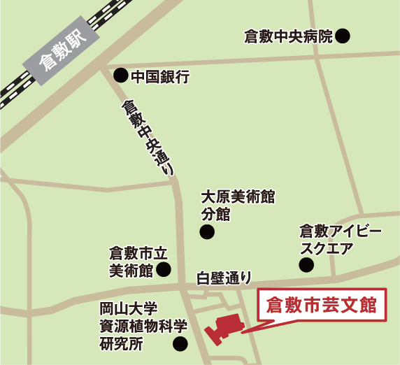 倉敷会場